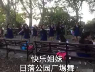 澳洲已被大妈广场舞占领 中国女排澳洲外援震惊:这是北京还是墨尔本？